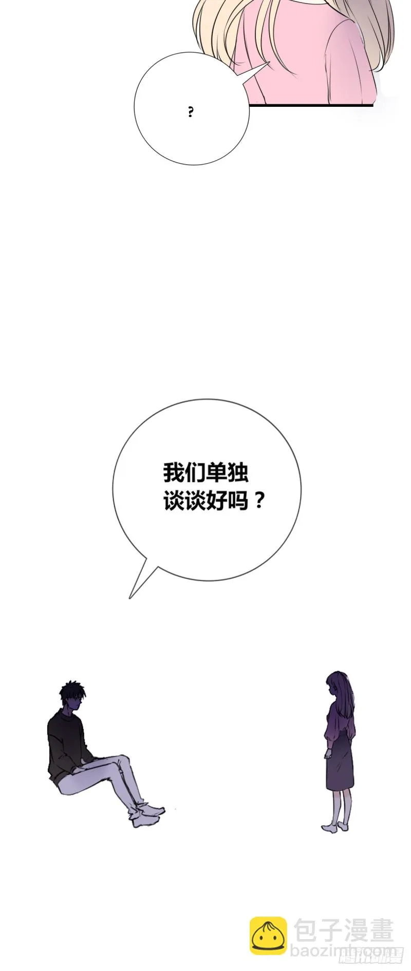 你丑老太婆的样子 第32页