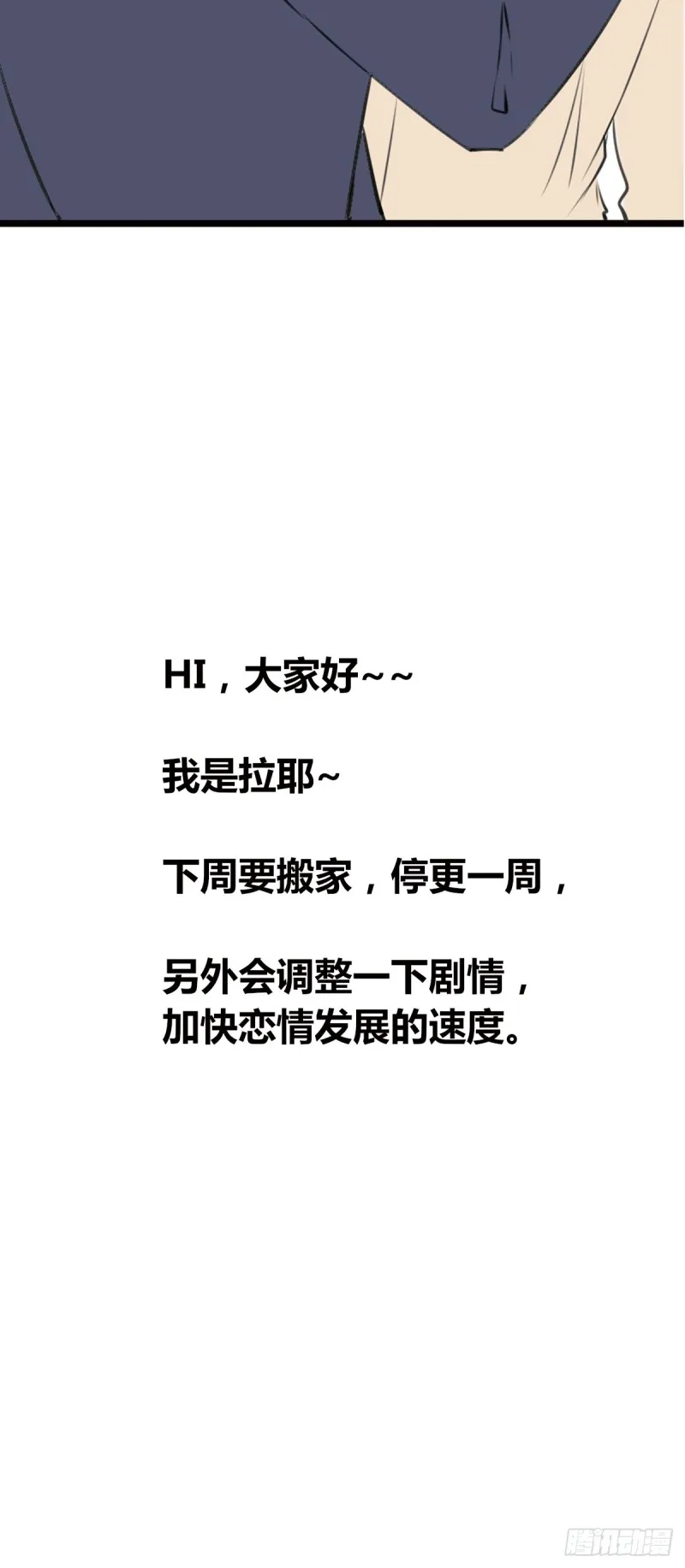 你丑老太婆的样子 第35页