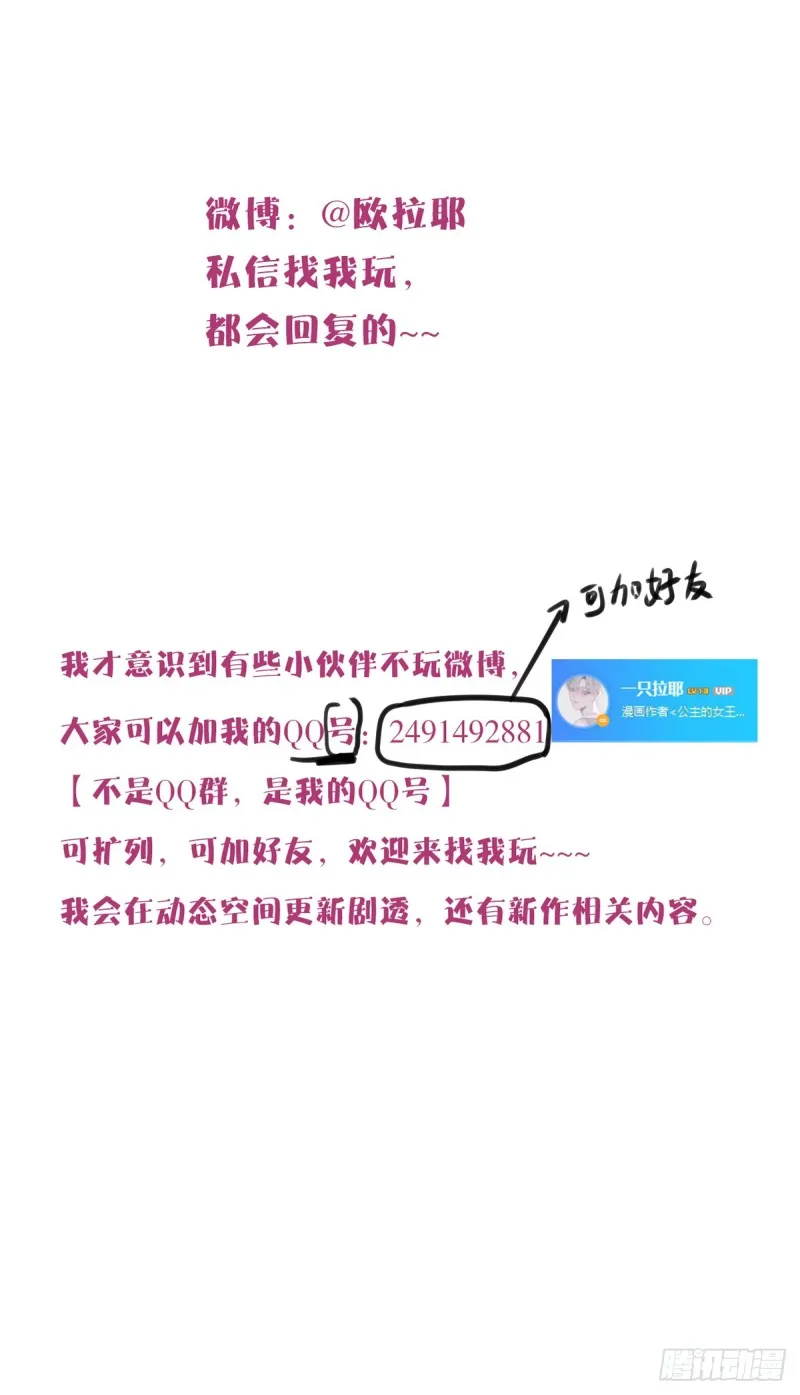 你丑老太婆的样子 第36页