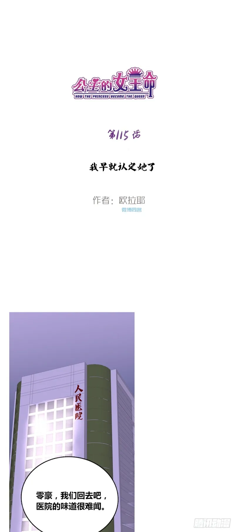 我早就认定她了 第1页