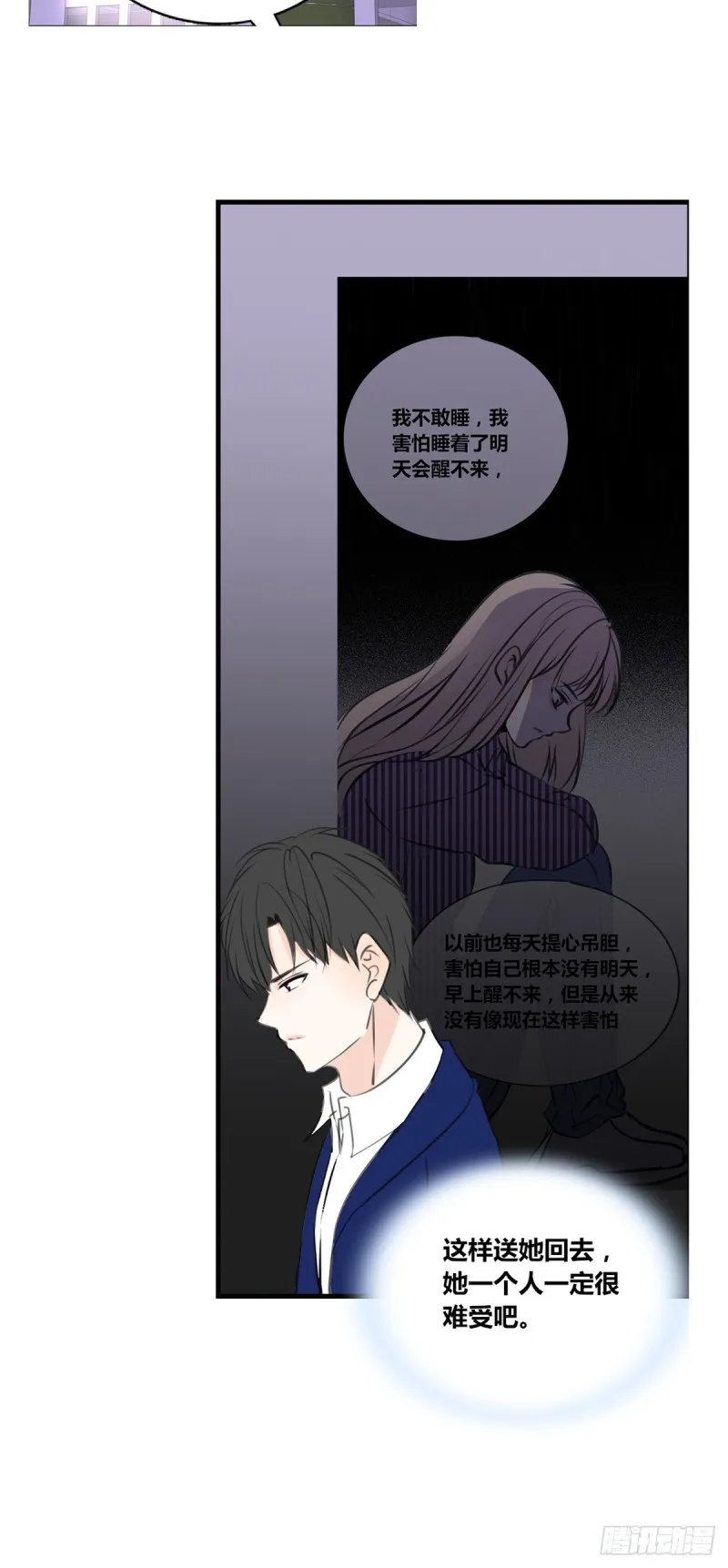 我早就认定她了 第2页