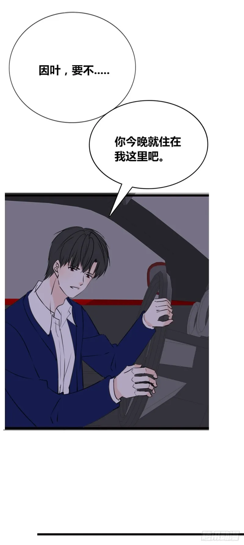 我早就认定她了 第3页