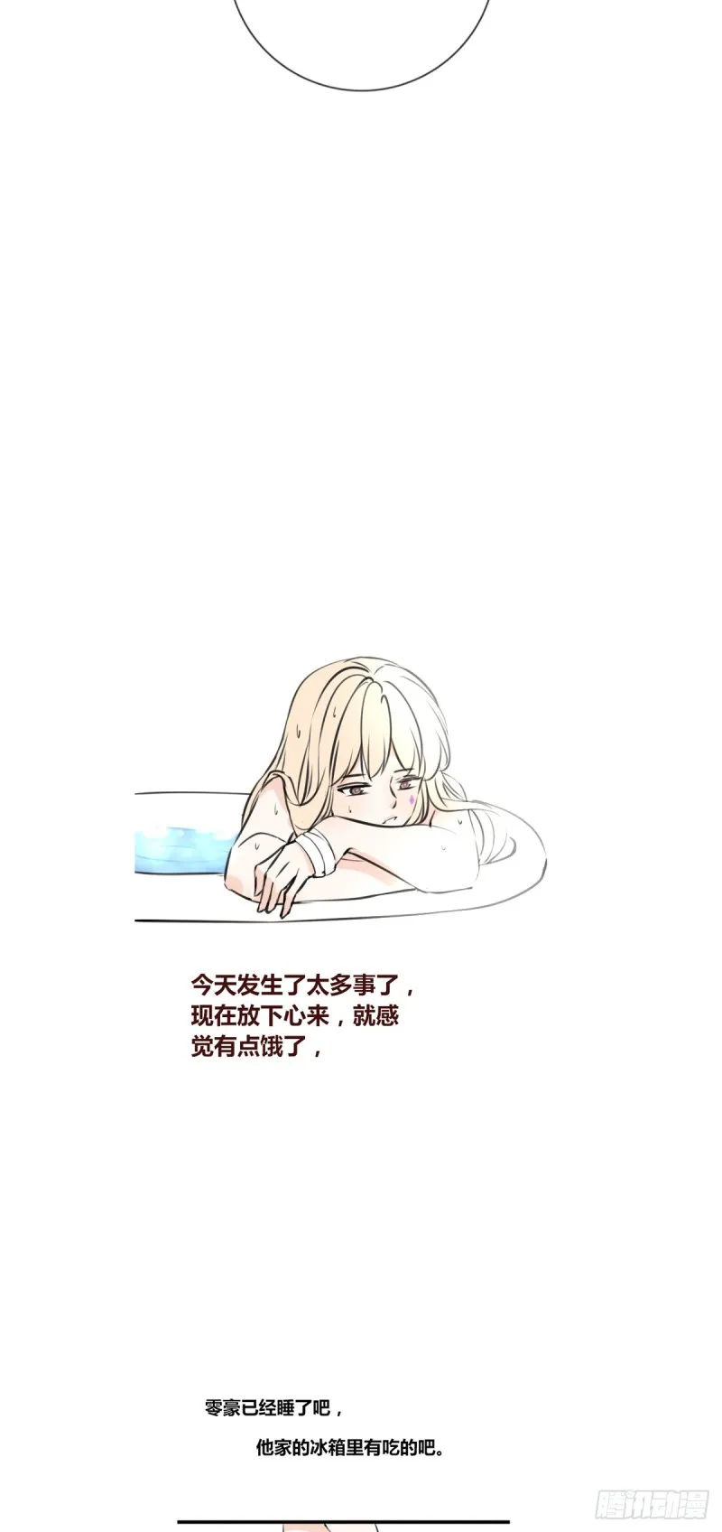 我早就认定她了 第8页