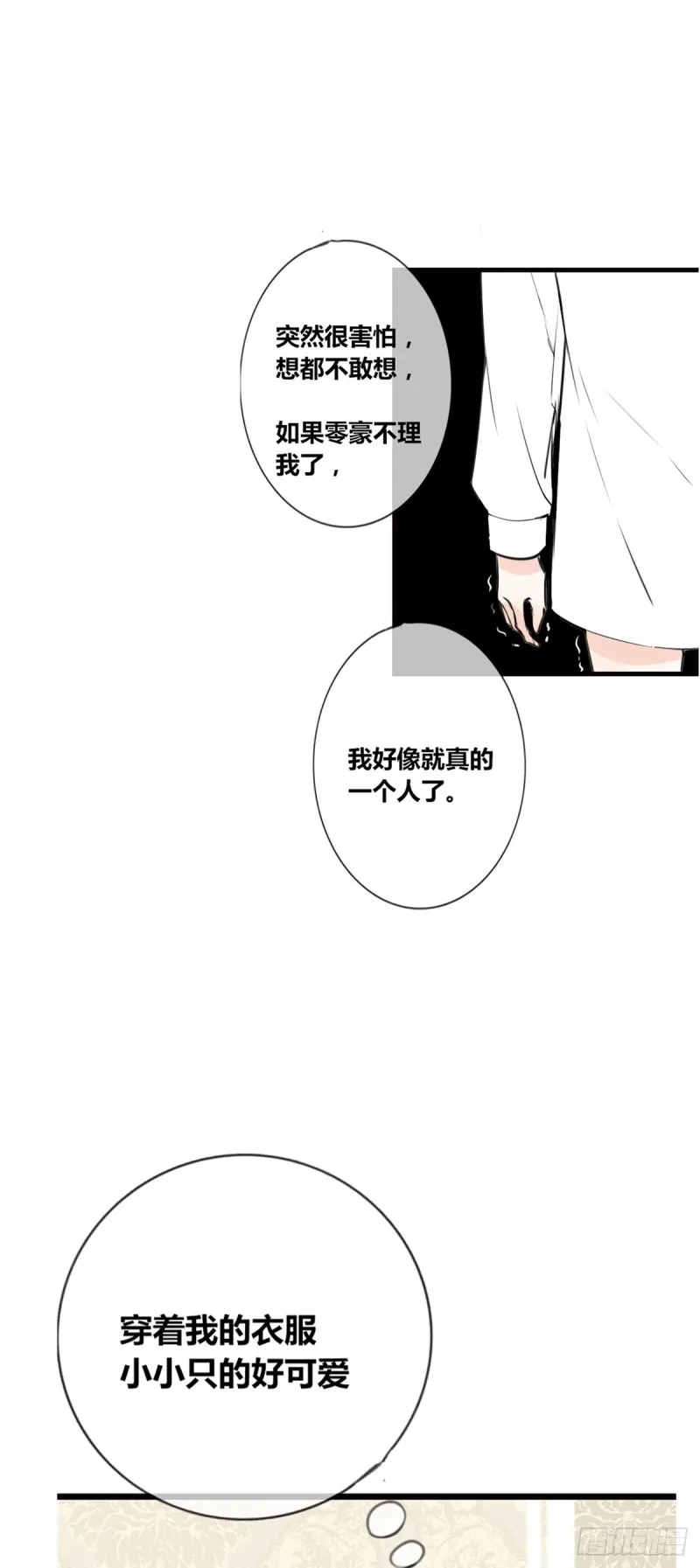 我早就认定她了 第13页