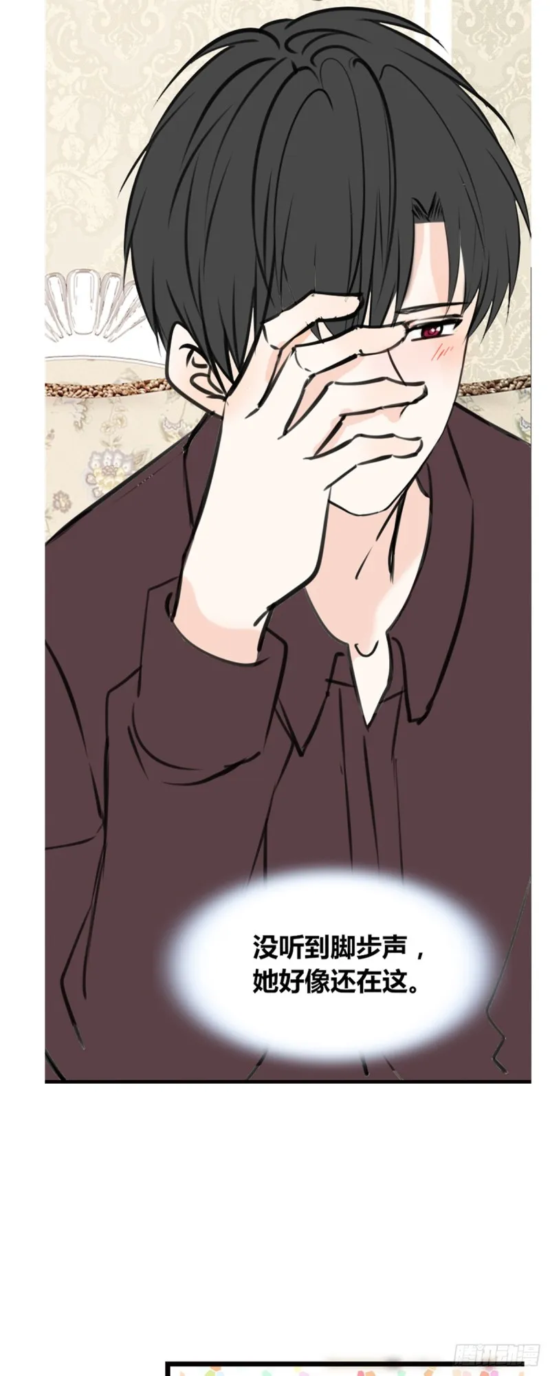 我早就认定她了 第14页