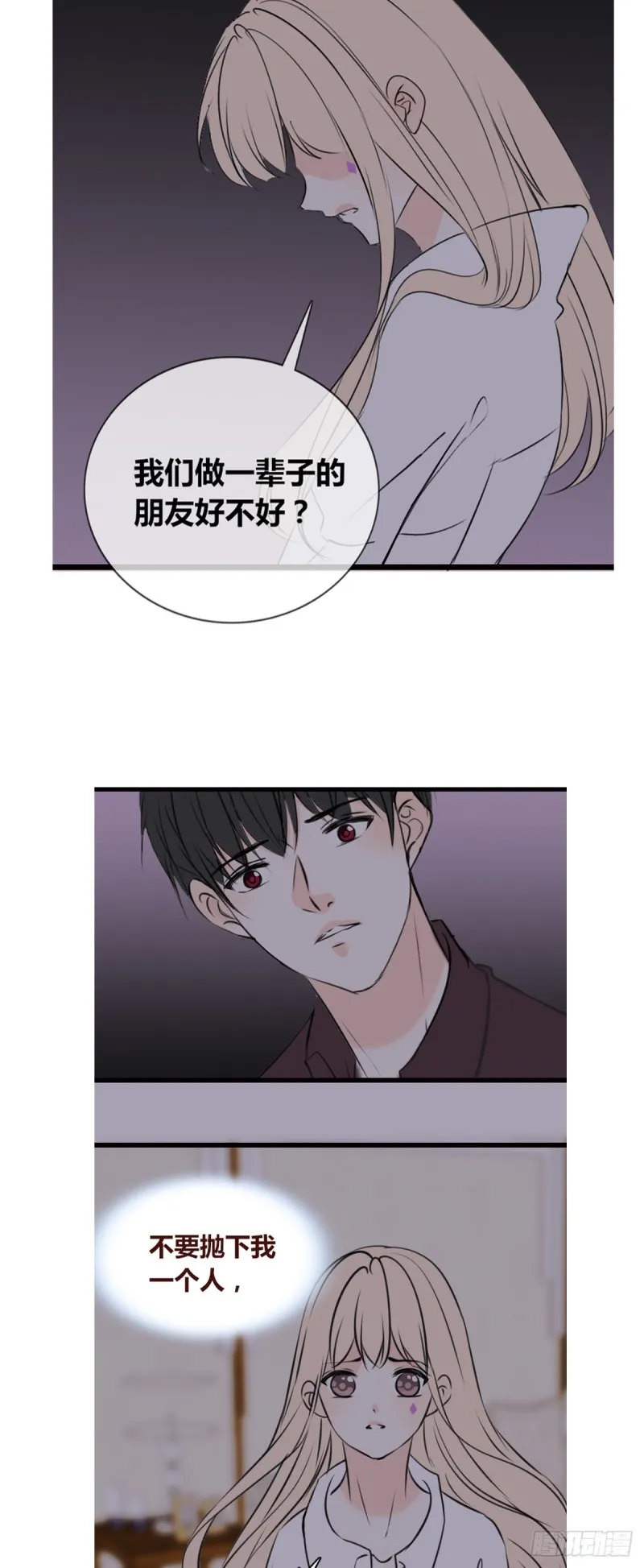 我早就认定她了 第17页