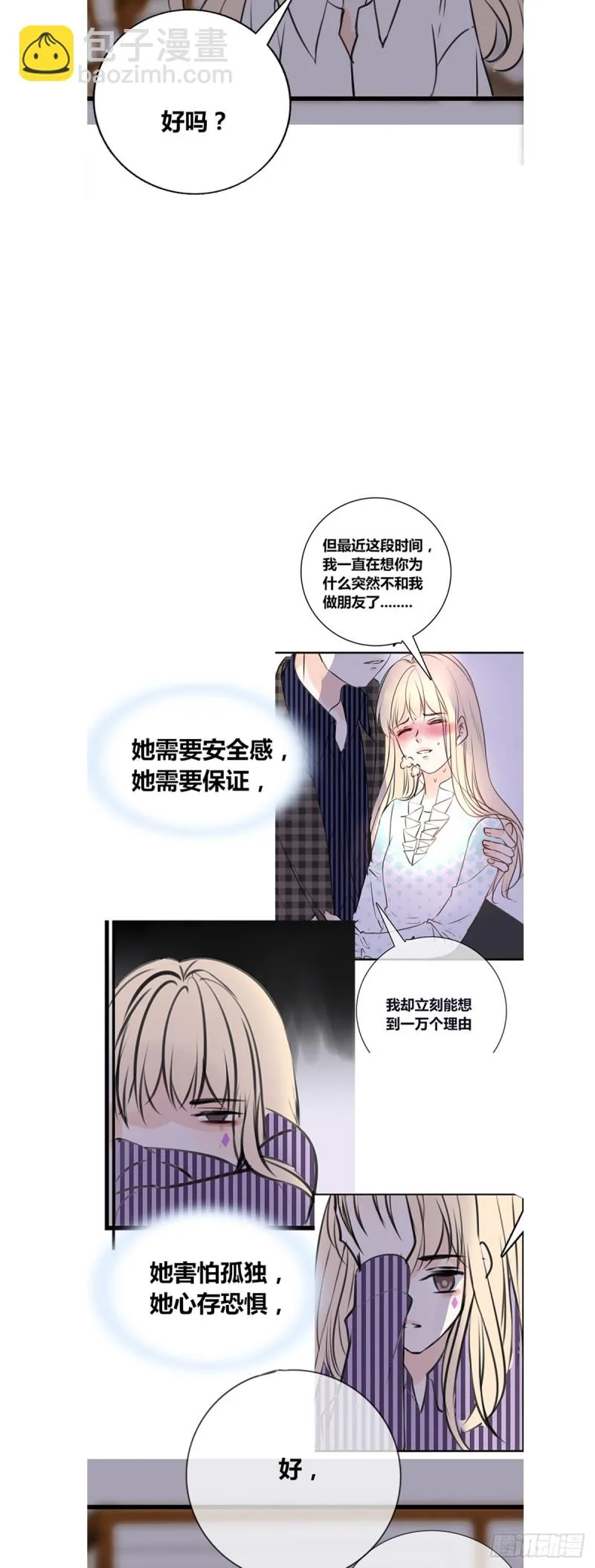 我早就认定她了 第18页