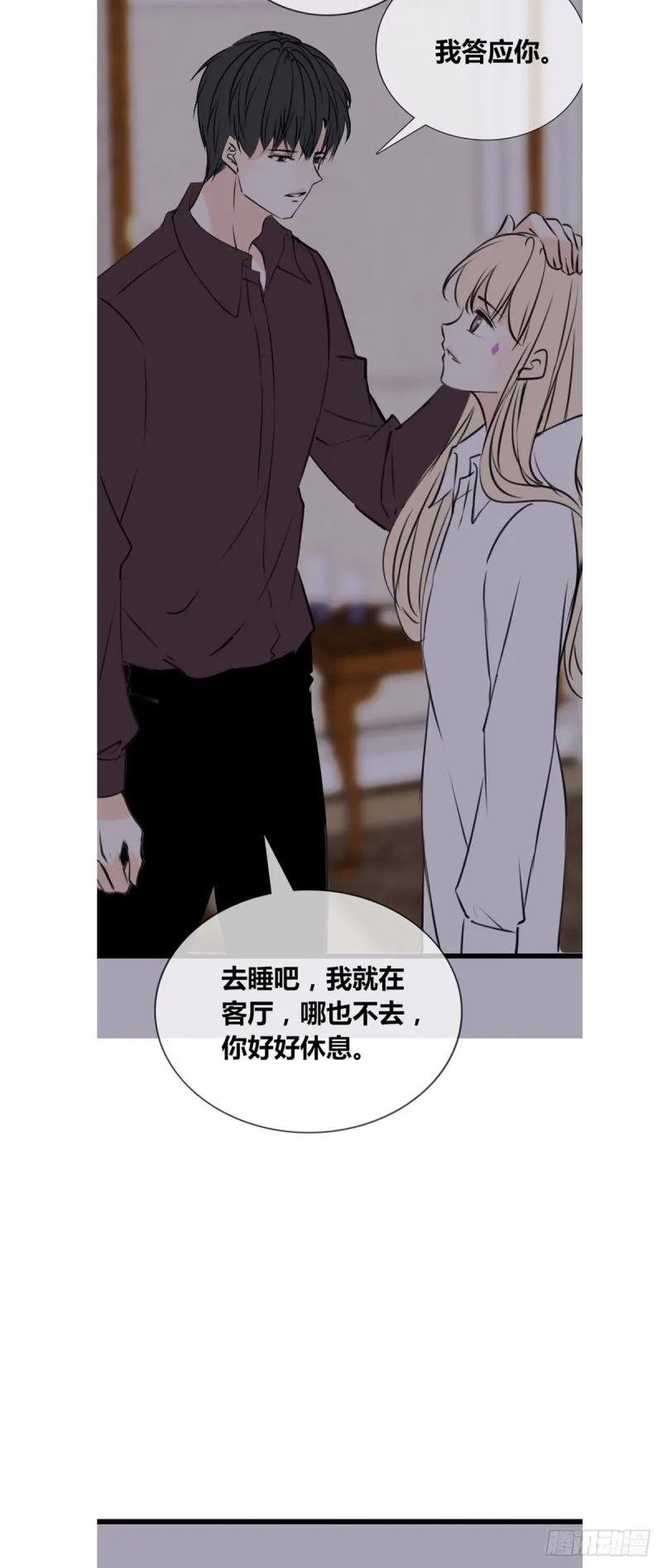 我早就认定她了 第19页