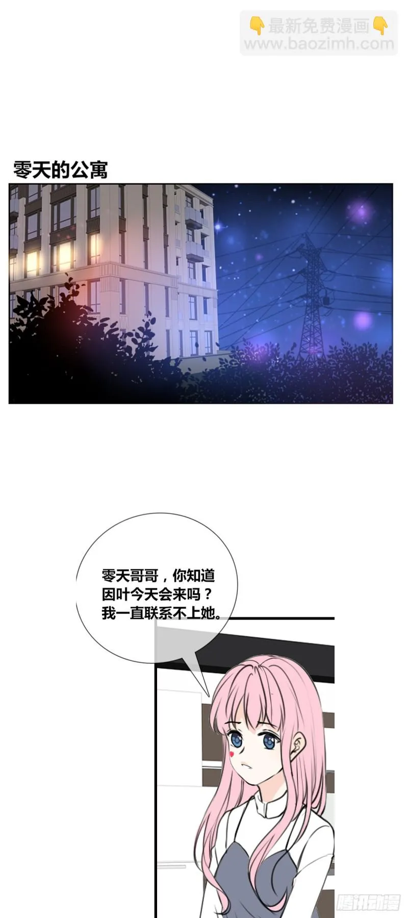 我早就认定她了 第22页