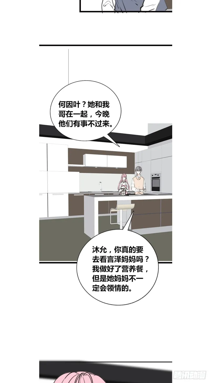 我早就认定她了 第23页