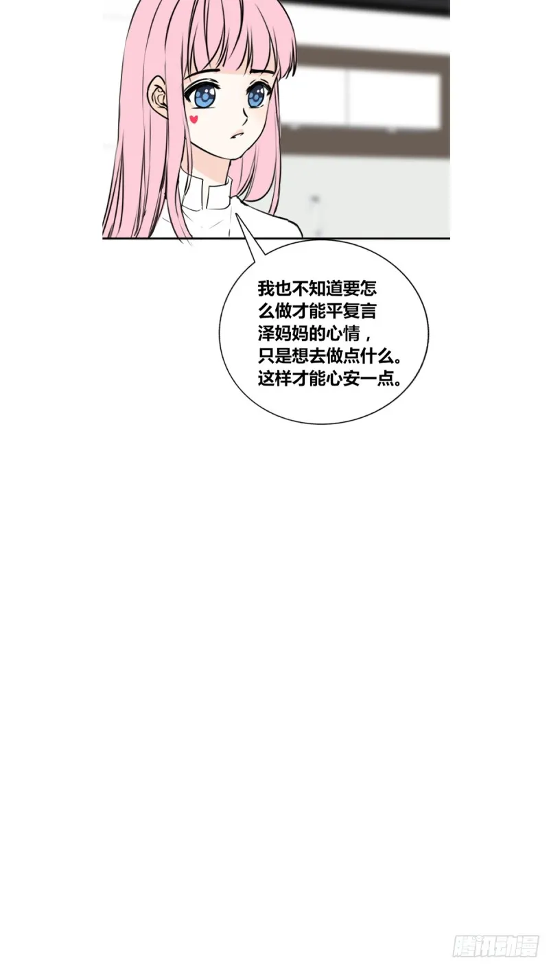 我早就认定她了 第24页