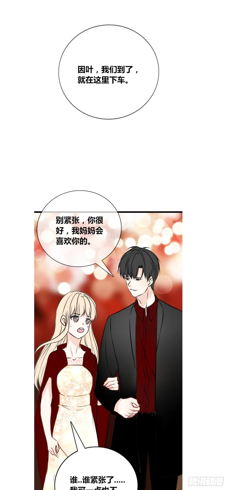 我早就认定她了 第25页