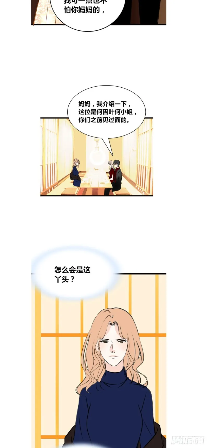 我早就认定她了 第26页
