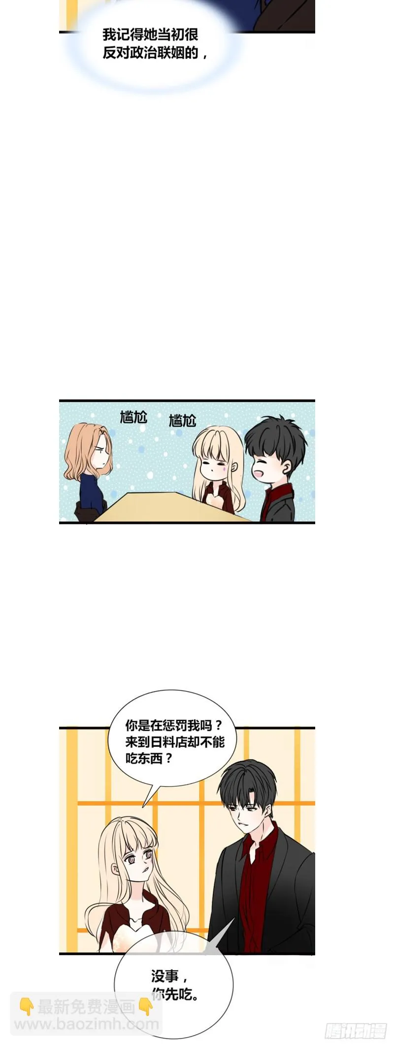 我早就认定她了 第27页