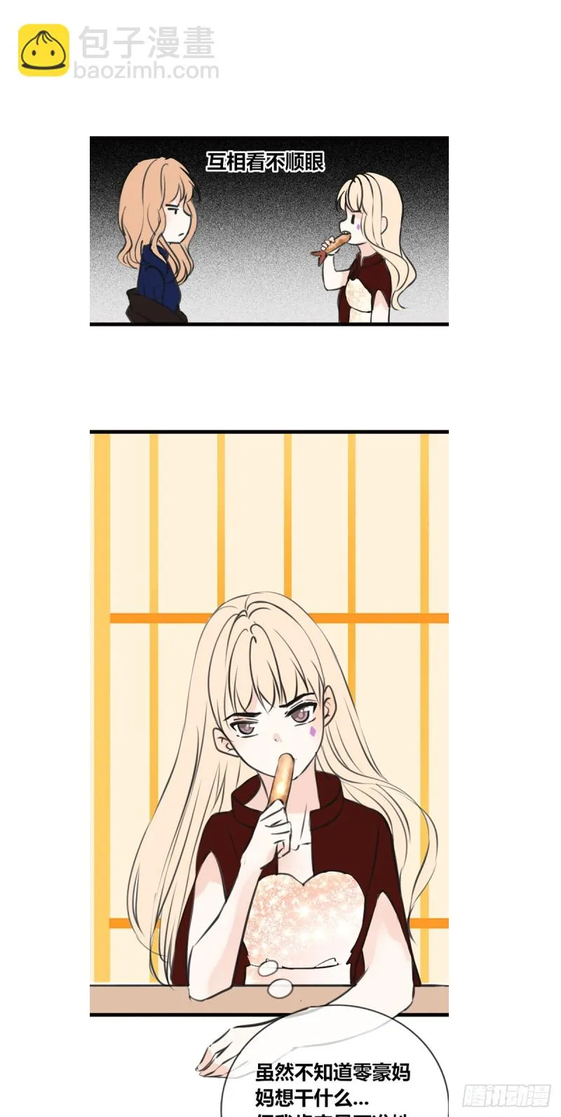 我早就认定她了 第28页