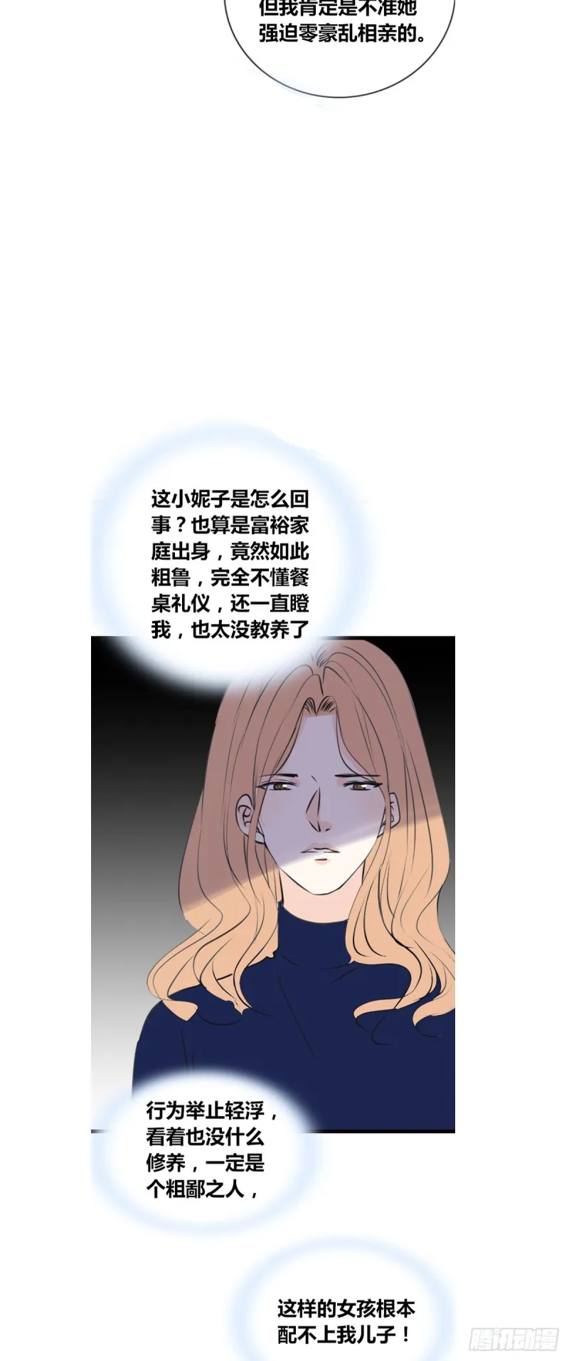 我早就认定她了 第29页