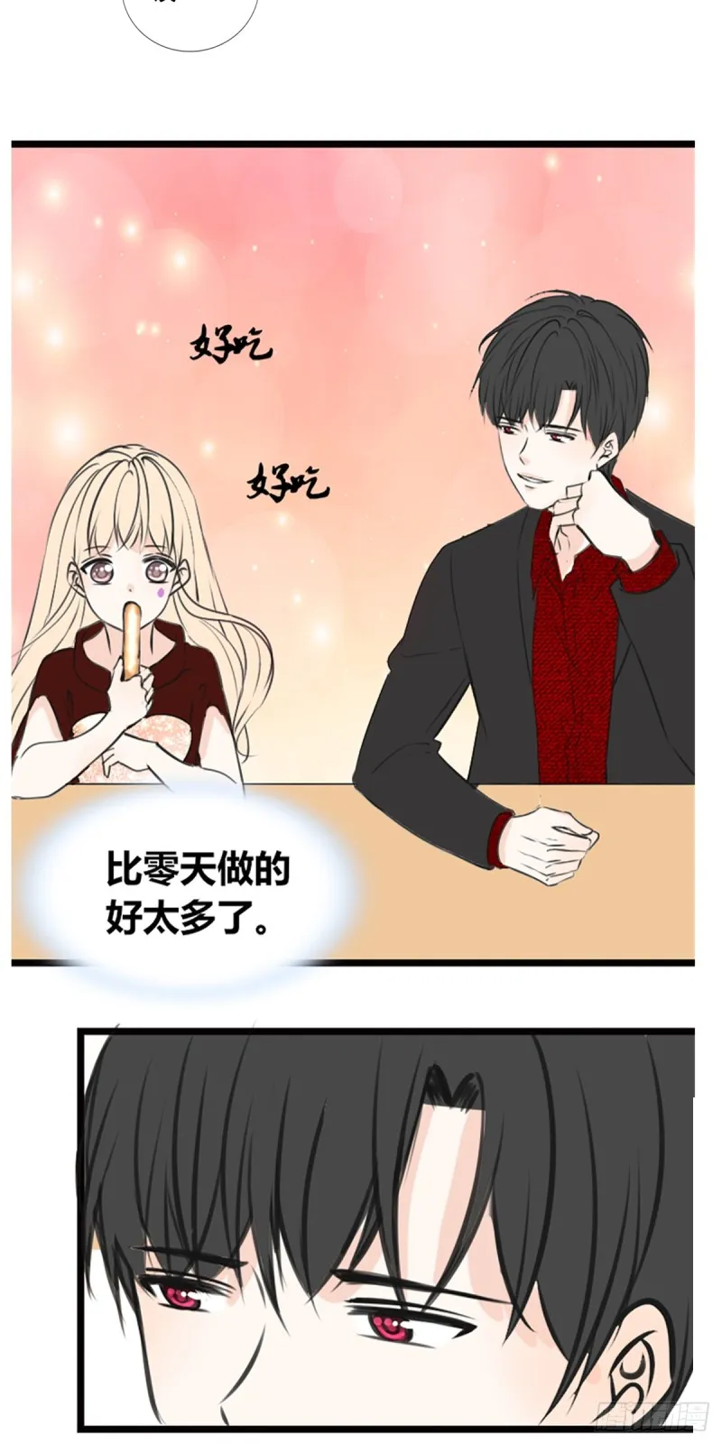 我早就认定她了 第32页