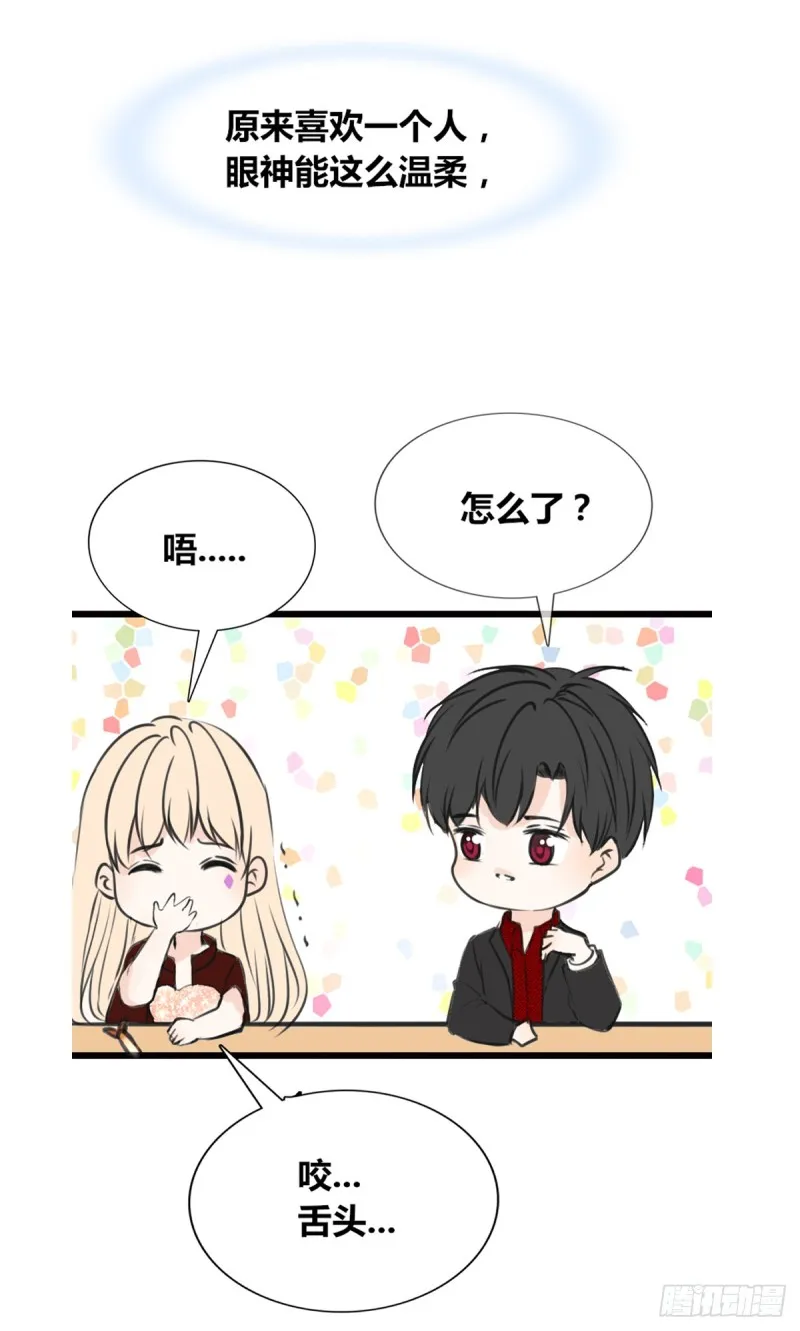 我早就认定她了 第33页