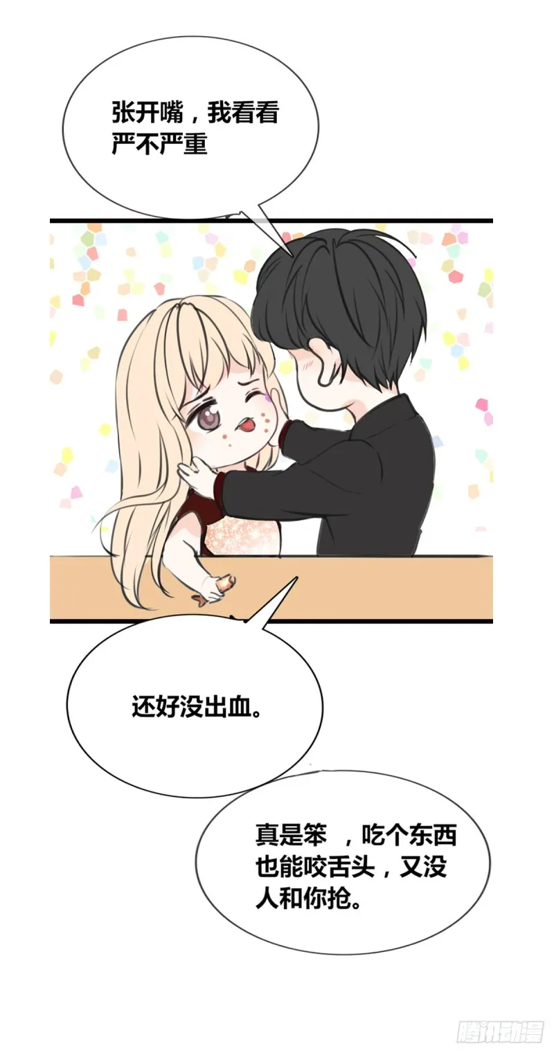 我早就认定她了 第34页