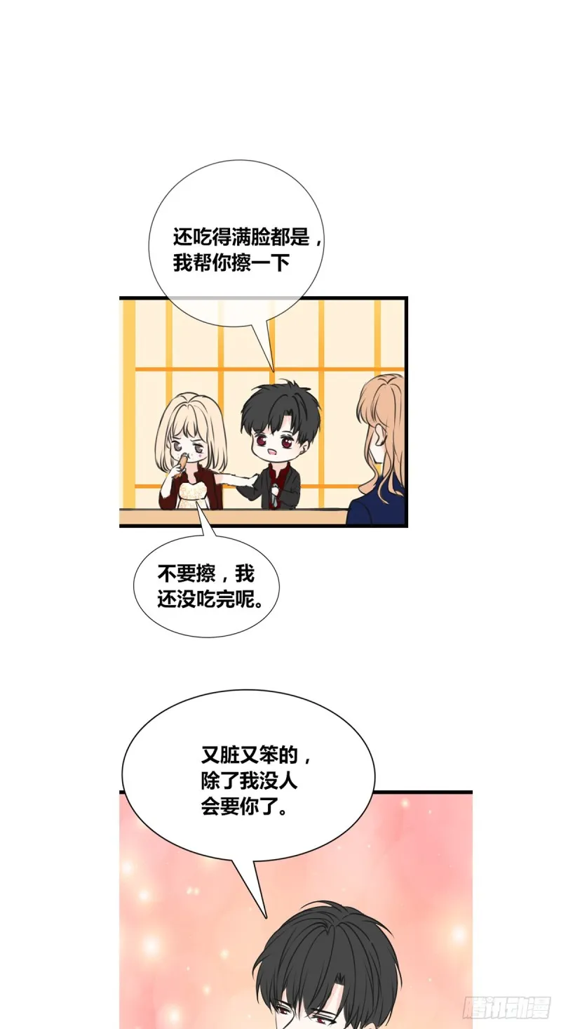 我早就认定她了 第35页