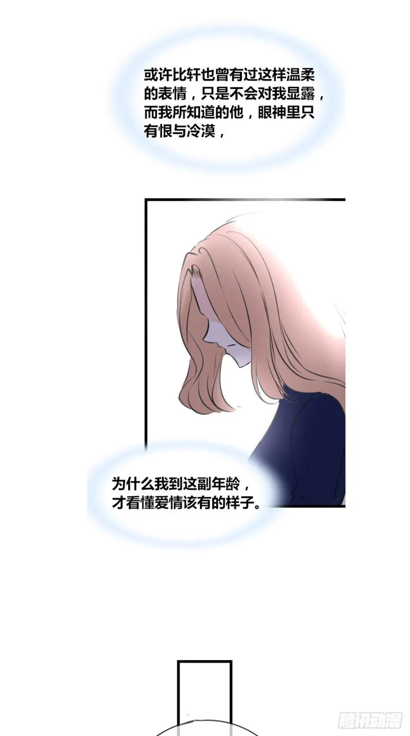 我早就认定她了 第37页