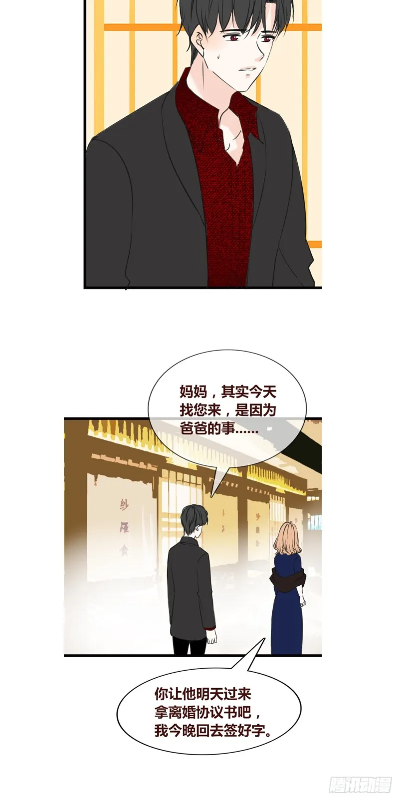 我早就认定她了 第39页