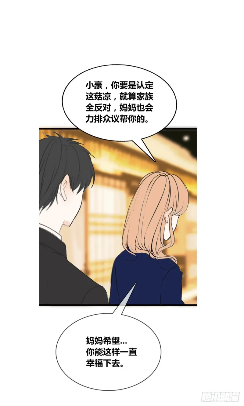 我早就认定她了 第40页