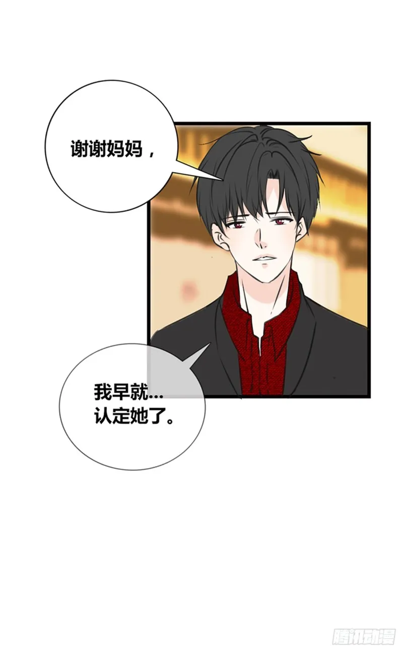 我早就认定她了 第41页