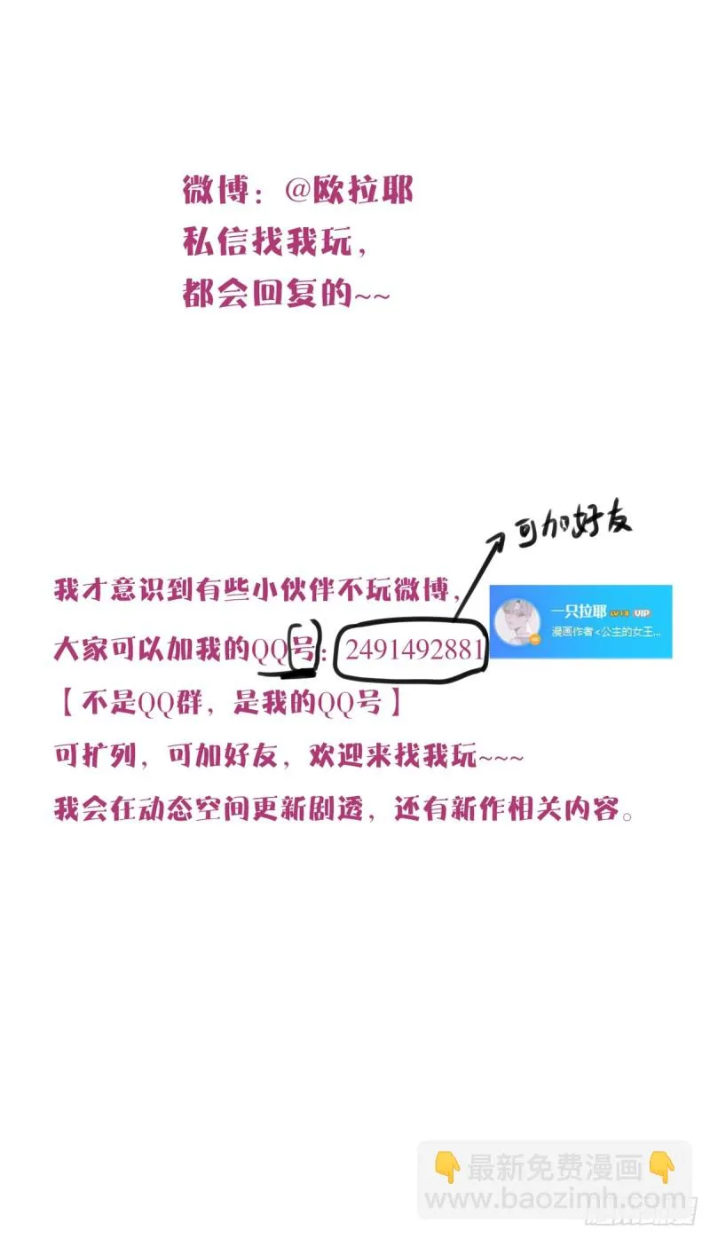 我早就认定她了 第42页