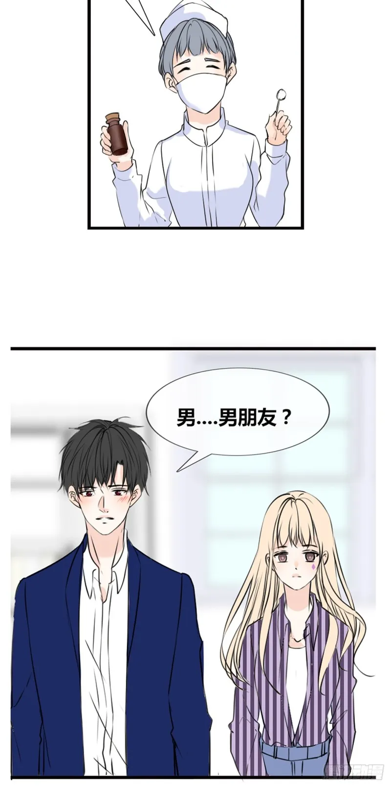 这很疼，你可以哭 第9页