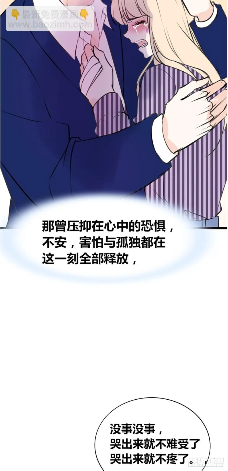 这很疼，你可以哭 第17页