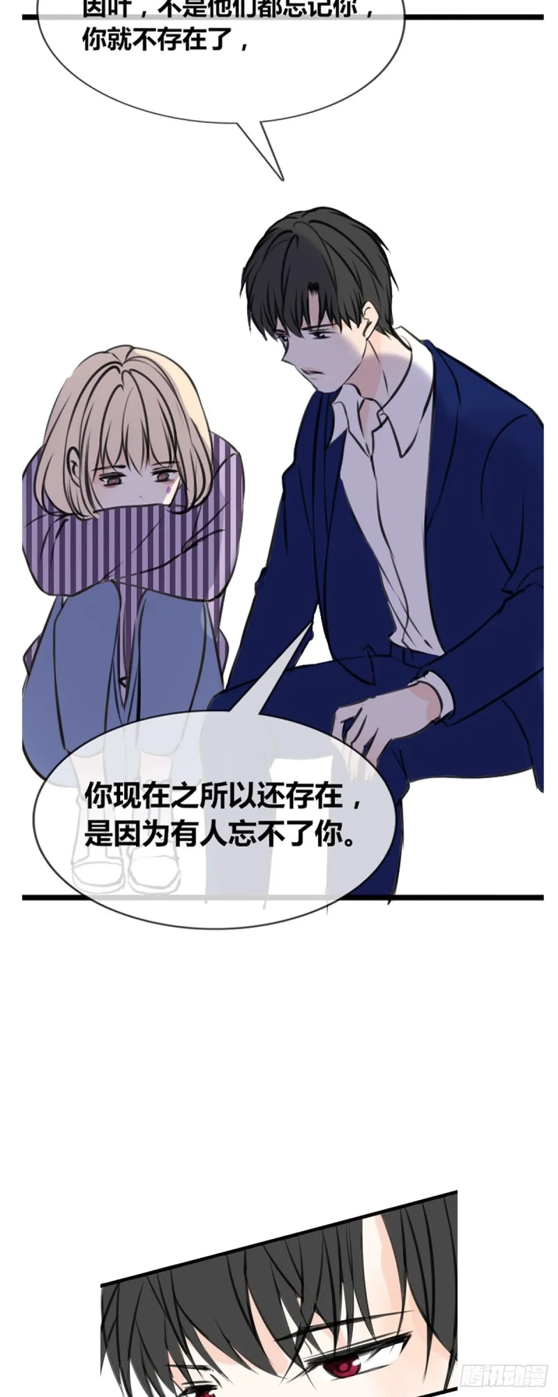 这很疼，你可以哭 第32页