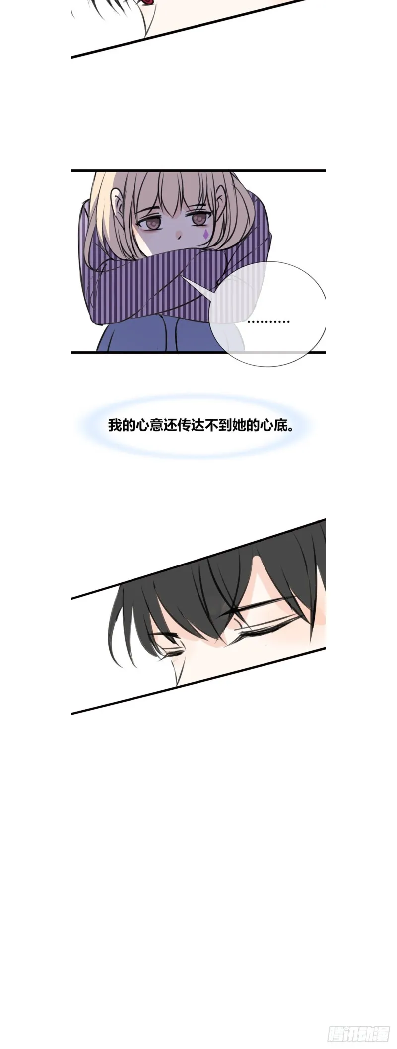 这很疼，你可以哭 第33页