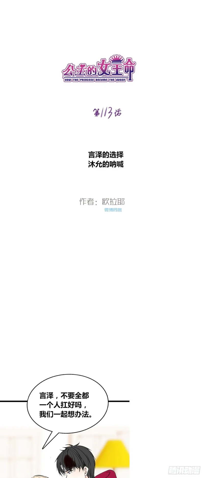 言泽的选择，沐允的呐喊 第1页