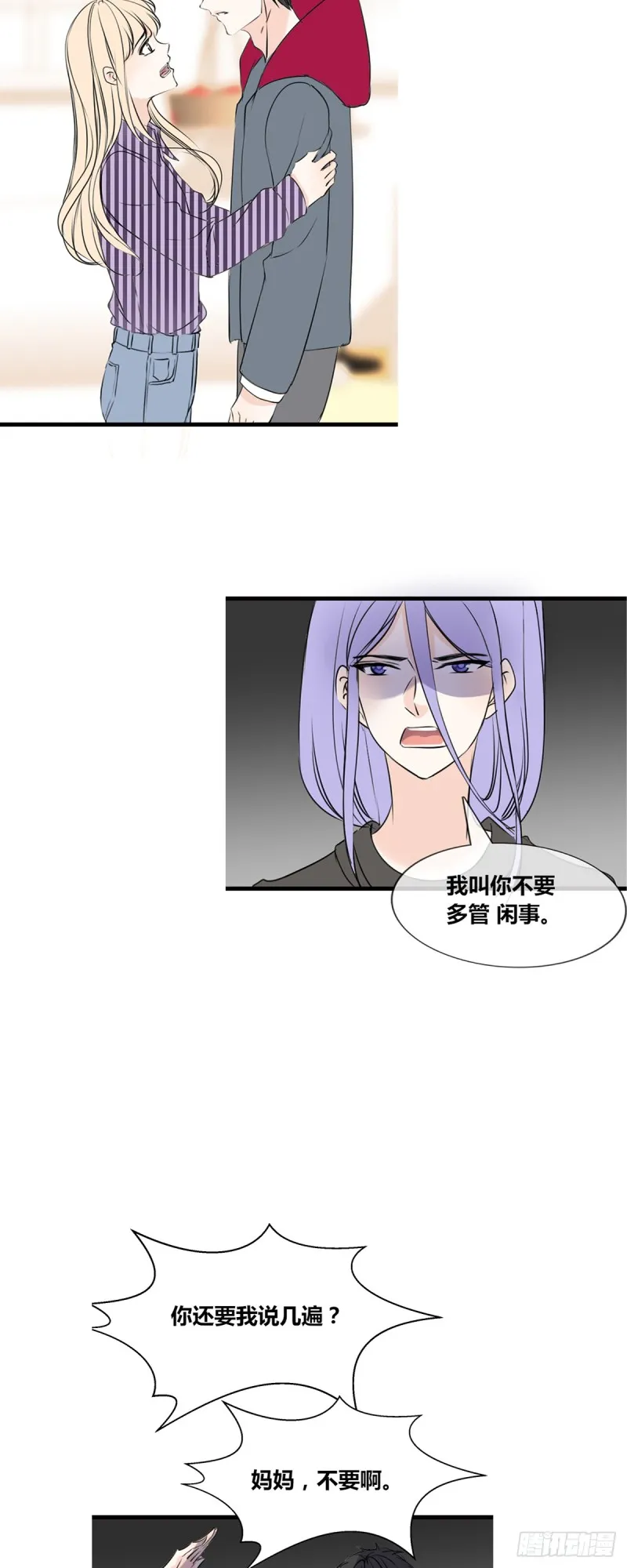 言泽的选择，沐允的呐喊 第2页