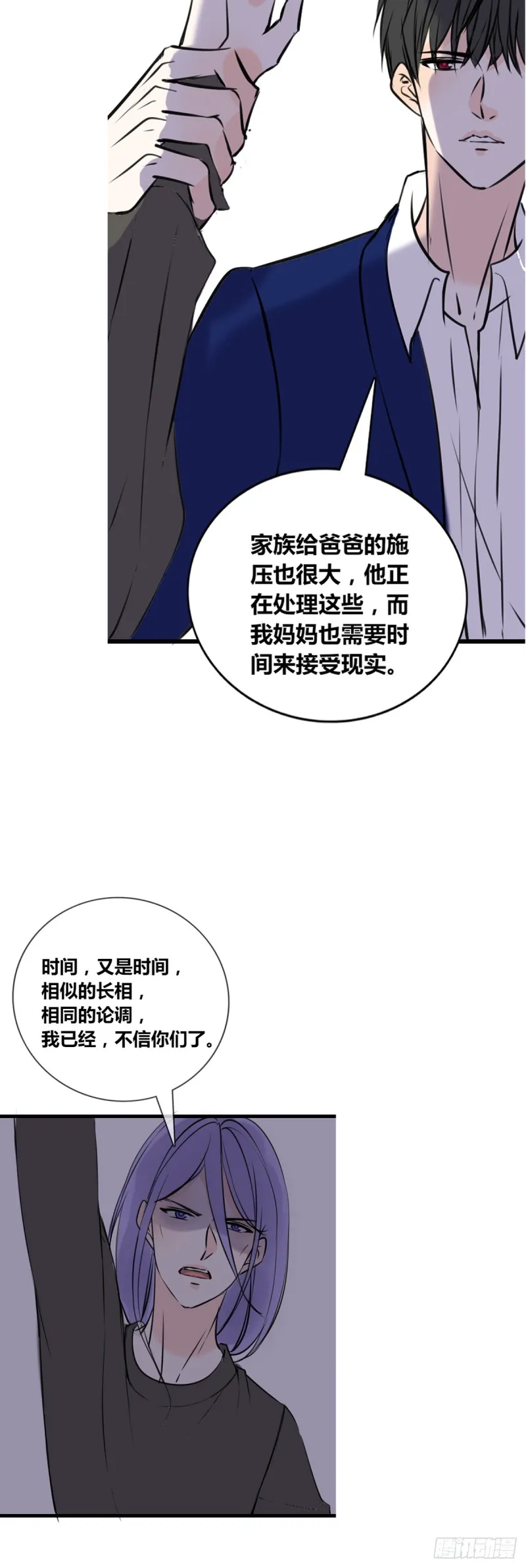 言泽的选择，沐允的呐喊 第4页