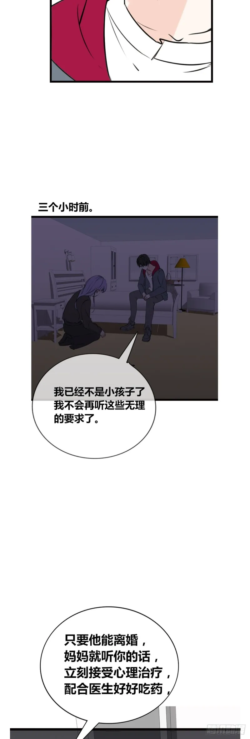言泽的选择，沐允的呐喊 第6页