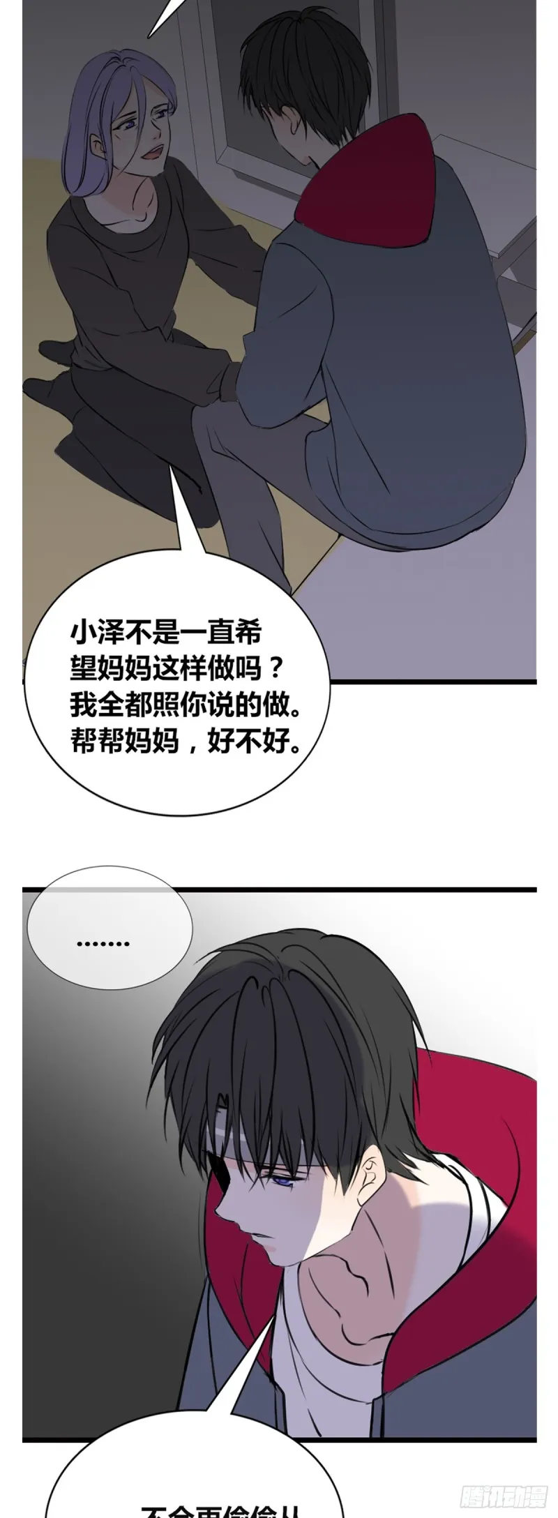言泽的选择，沐允的呐喊 第7页