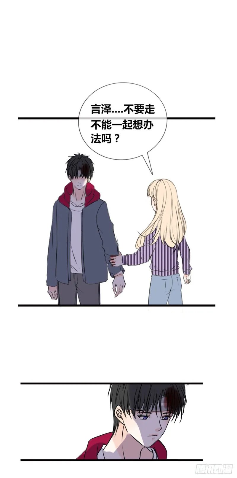 言泽的选择，沐允的呐喊 第10页
