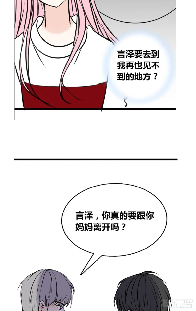 言泽的选择，沐允的呐喊 第13页