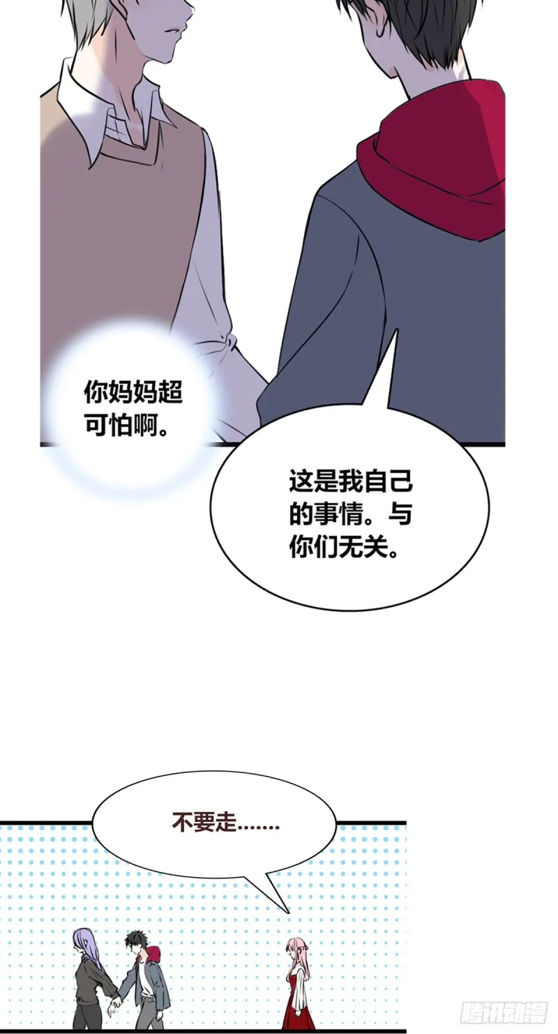 言泽的选择，沐允的呐喊 第14页