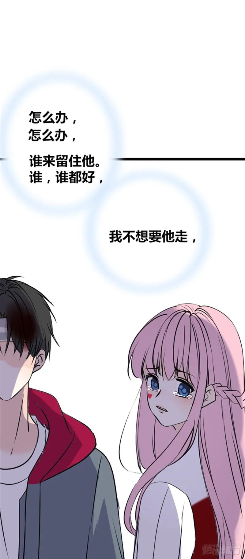 言泽的选择，沐允的呐喊 第15页