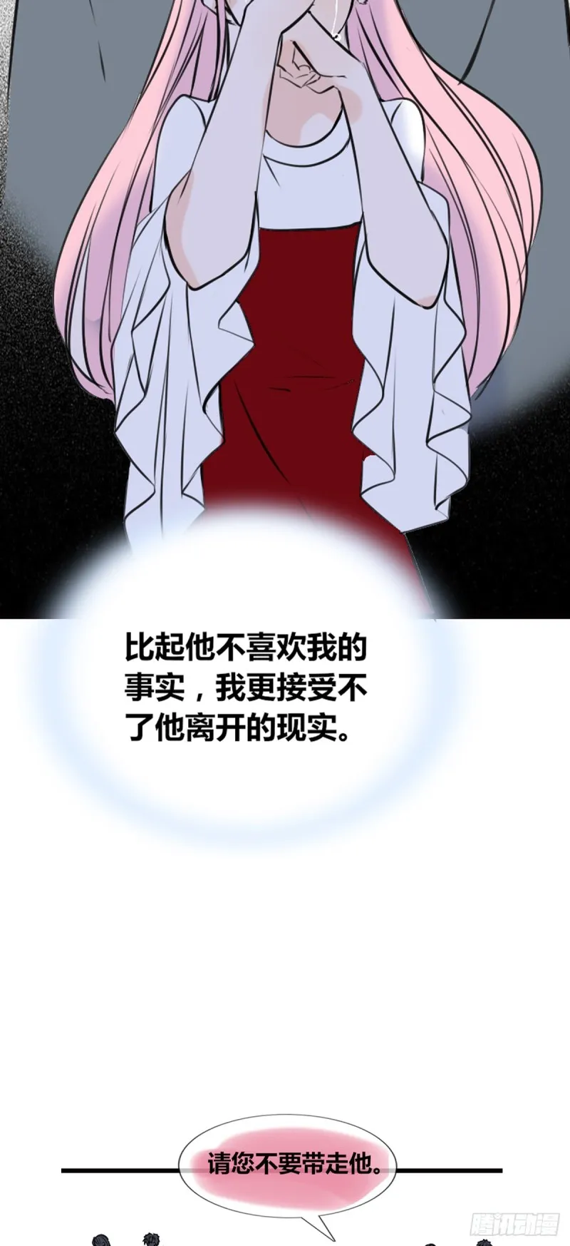 言泽的选择，沐允的呐喊 第17页
