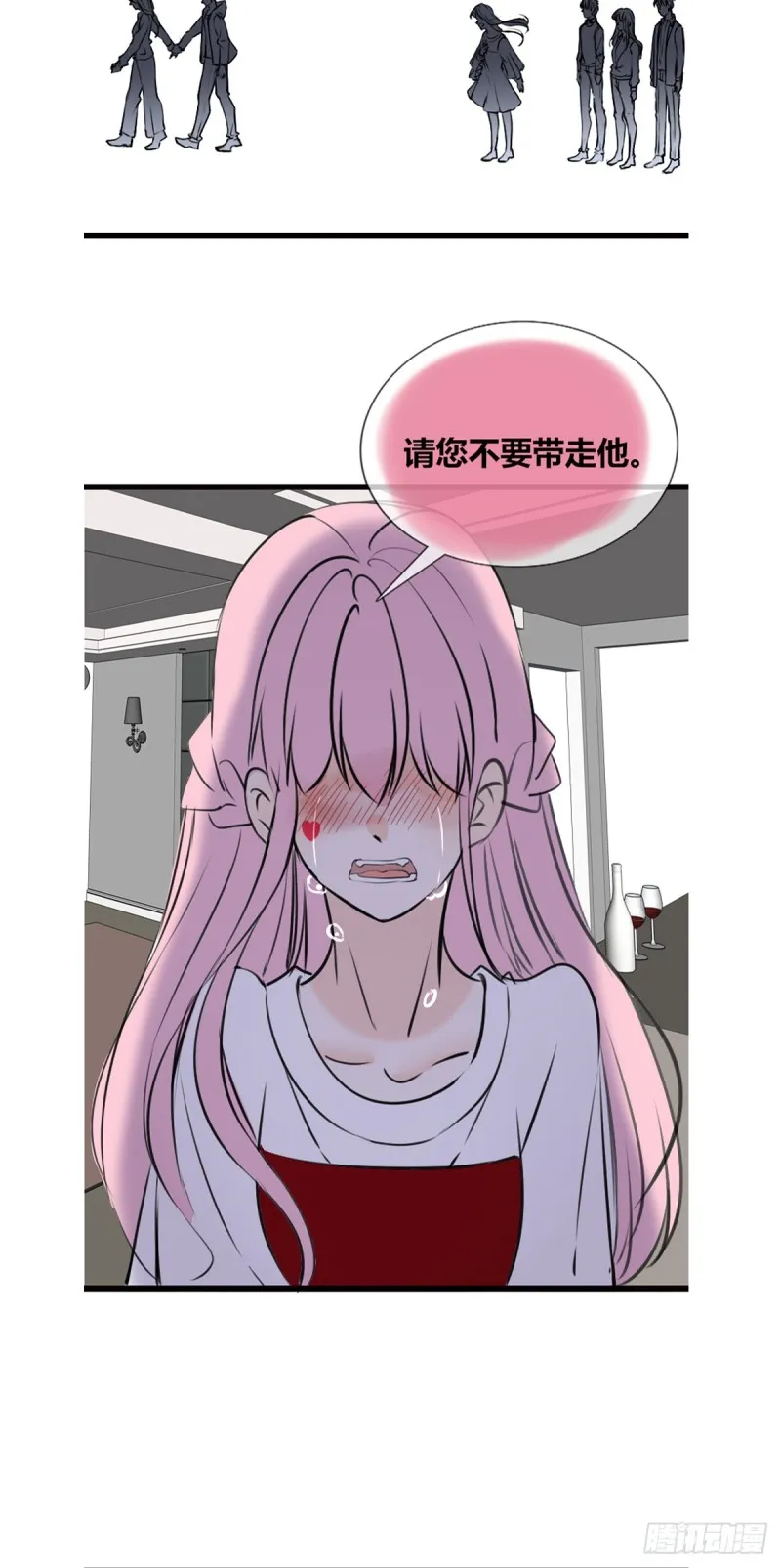 言泽的选择，沐允的呐喊 第18页