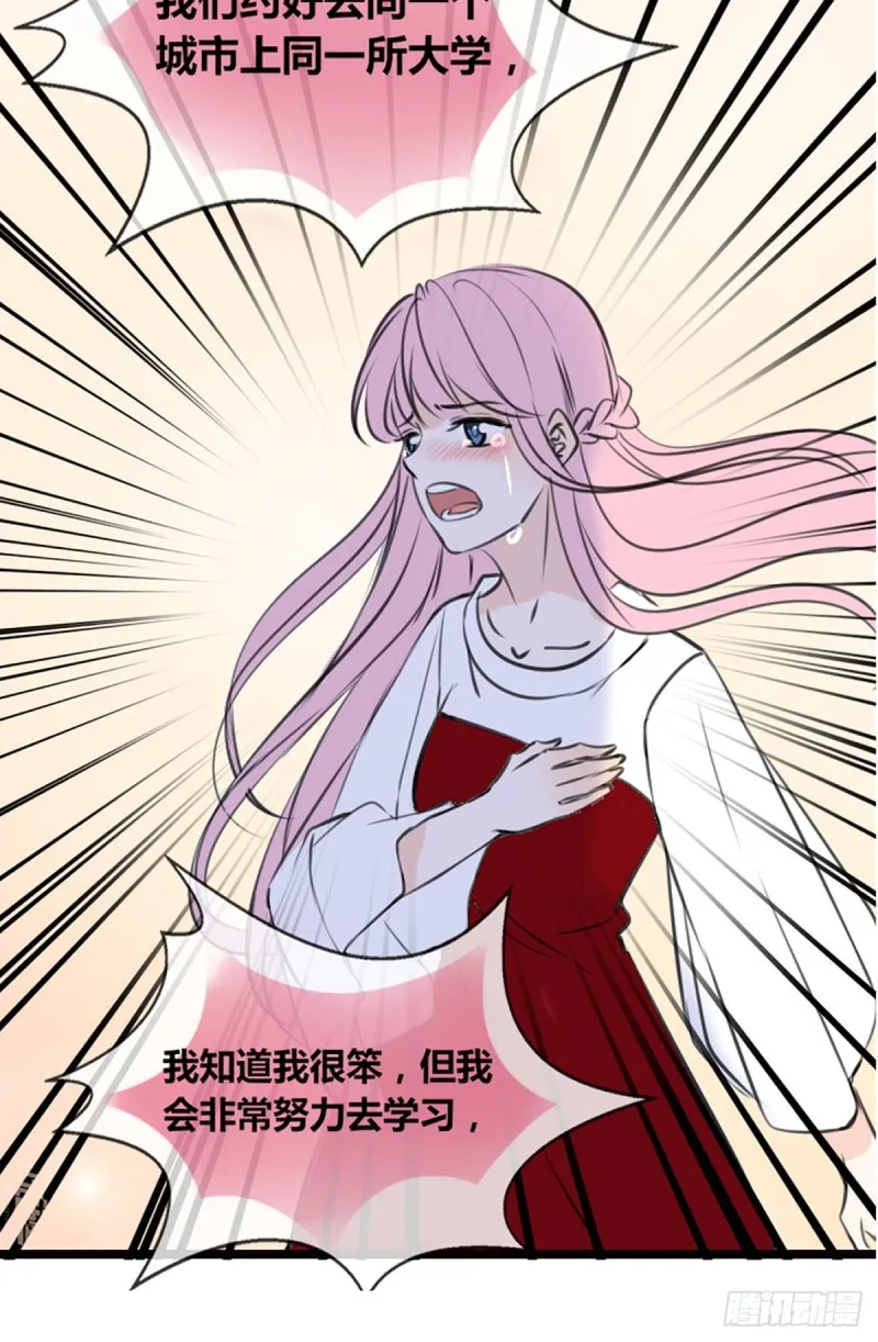 言泽的选择，沐允的呐喊 第21页