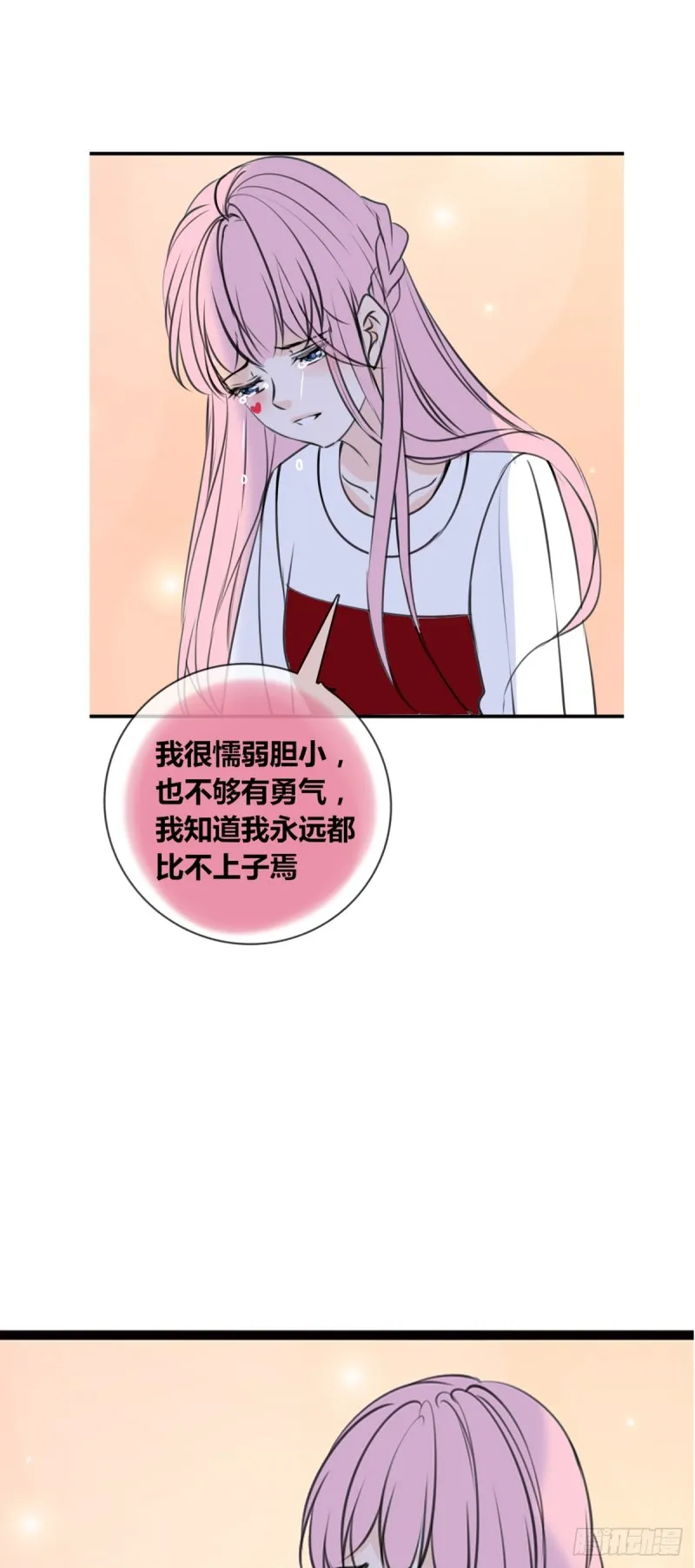 言泽的选择，沐允的呐喊 第22页
