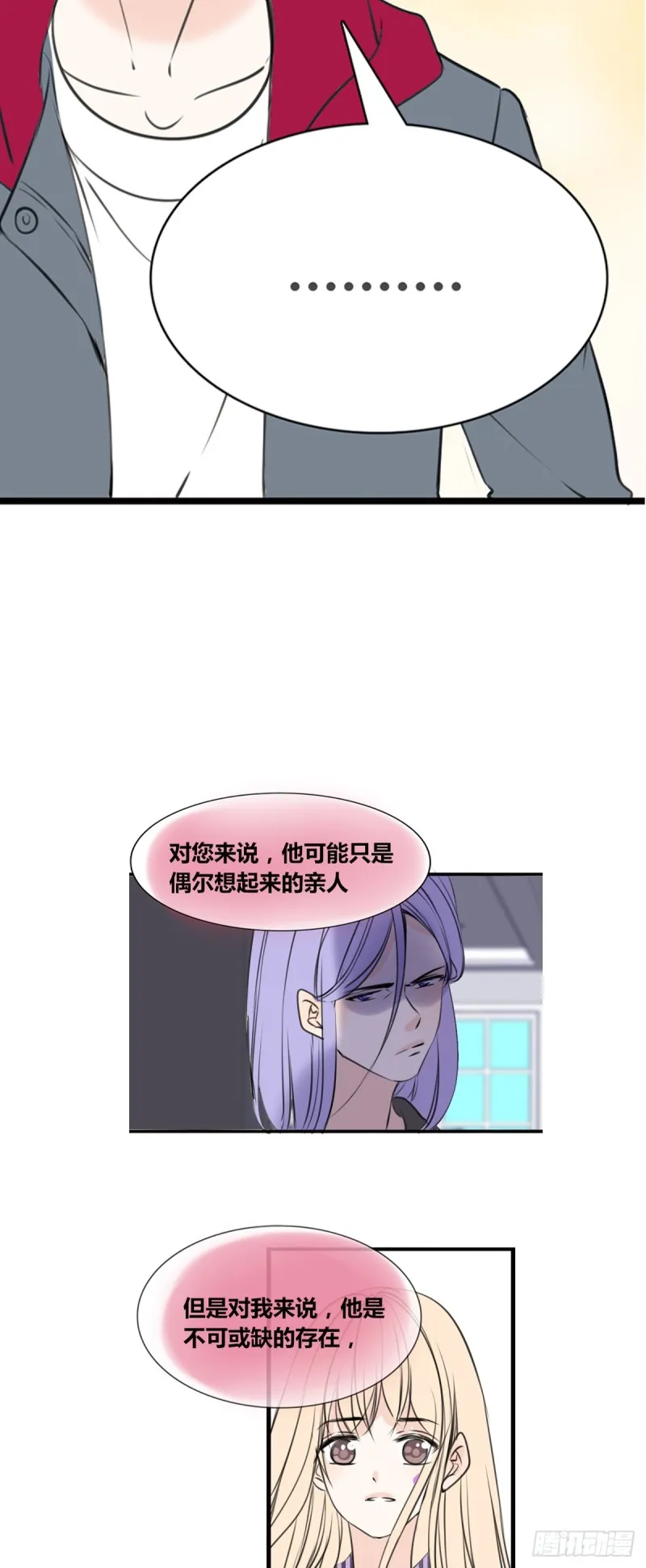 言泽的选择，沐允的呐喊 第24页