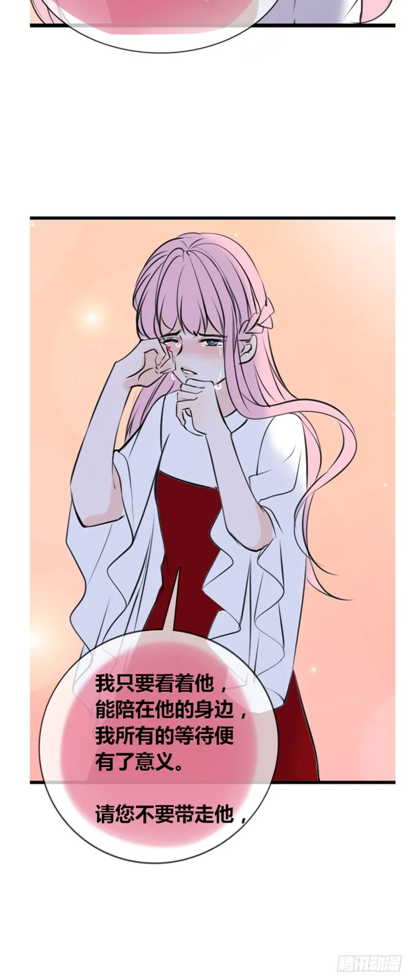 言泽的选择，沐允的呐喊 第26页