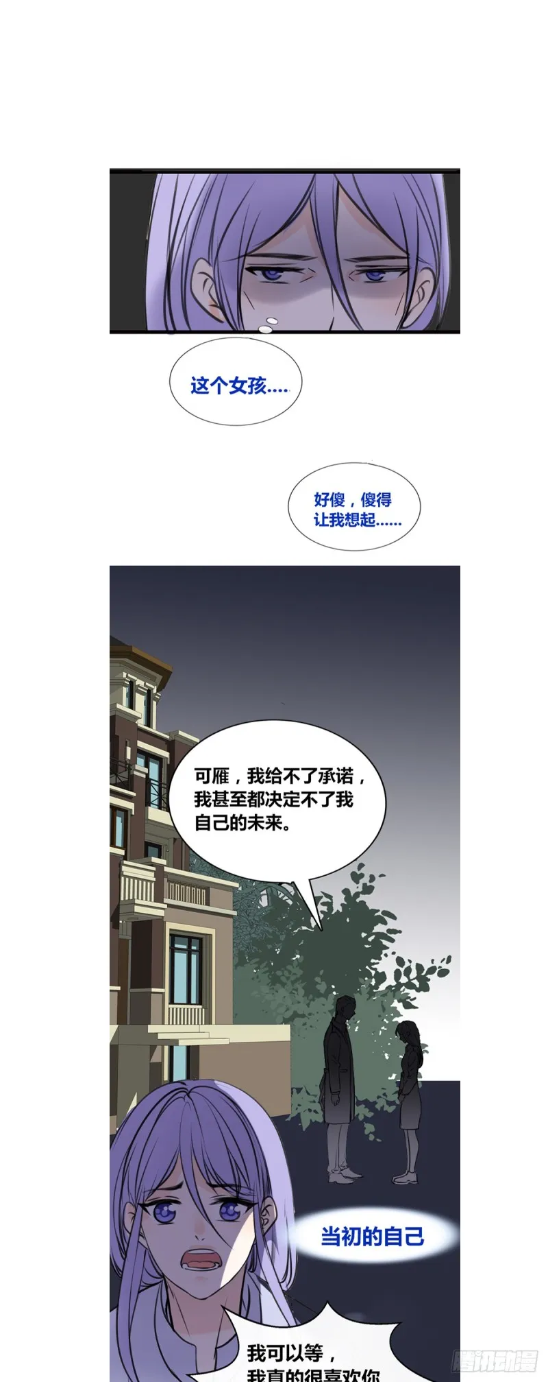 言泽的选择，沐允的呐喊 第27页
