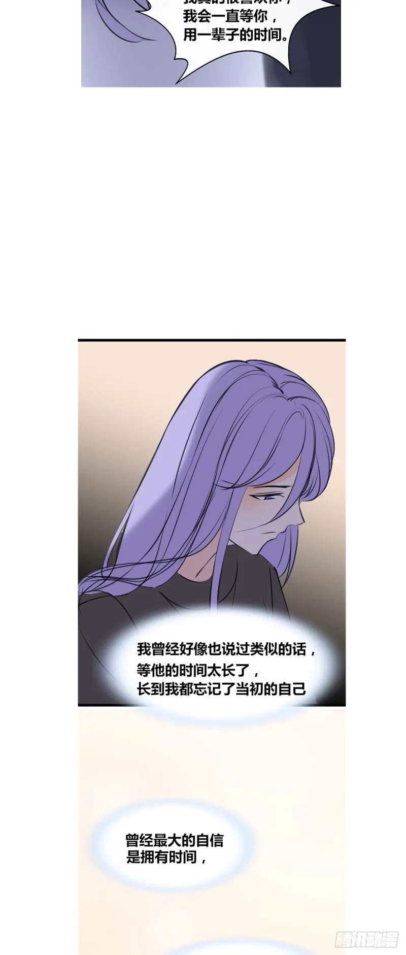 言泽的选择，沐允的呐喊 第28页